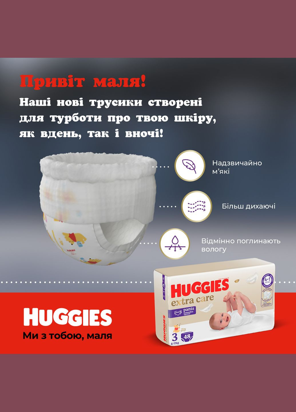 Подгузники-трусики Extra Care Pants 4 (9-14 кг), 38 шт. Huggies (328309102)