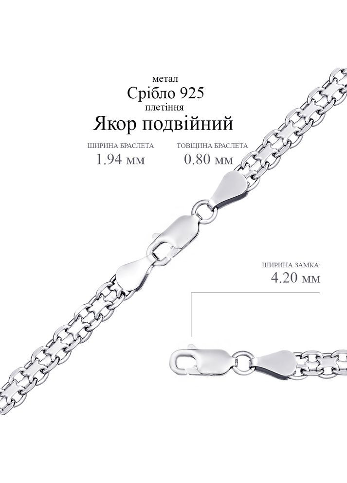 Срібний ланцюг Якір подвійний (16007.35) 50 IRIJ (340334244)