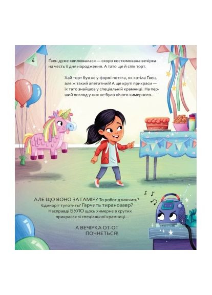 Книга Пираты + Пришельцы + Джунгли / Динозавры + Единороги + Работы (Выбери приключение #2) - Сара Койл (9786171706989) Vivat Пірати + Прибульці + Джунглі / Динозаври + Єдиноро (366697648)