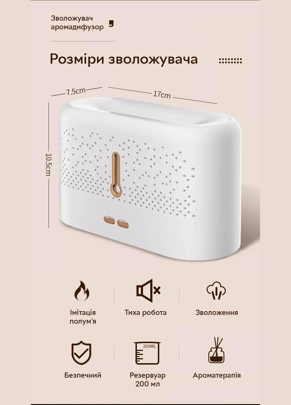 Зволожувач повітря, аромадифузор портативний з імітацією вогню FLAME J5-7 colors 200 мл, White Kinscoter (322209562)