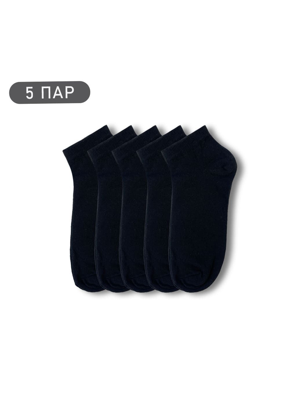 Чёрные набор носков 5 пар, черный, короткие, 39-42 Rovix однотонные (299306352)
