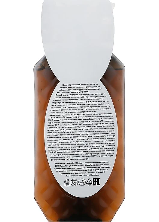 Шампунь кератиновий для волосся "Відновлення" Perfect Beauty Extra Damage Repair Shampoo 450ml (971181-100375) Moist Diane (368659561)