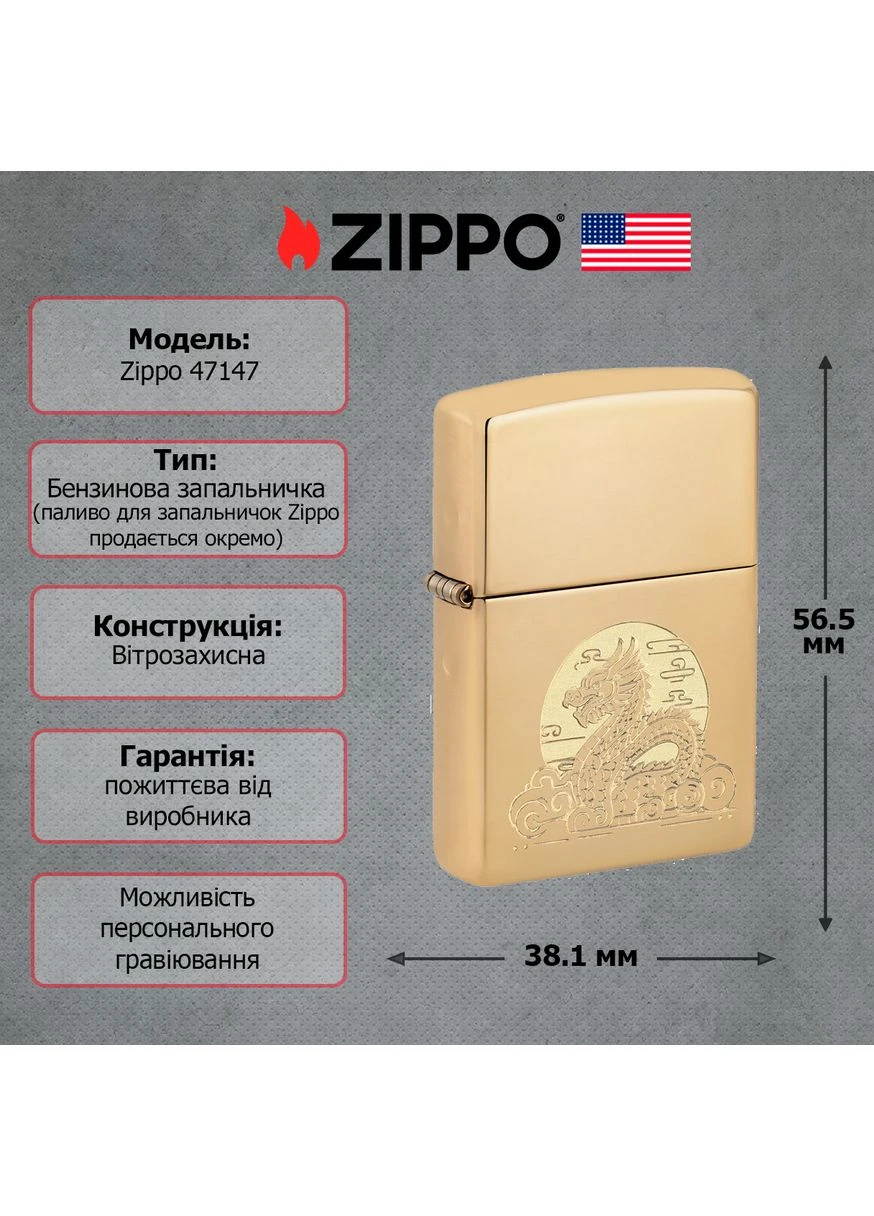 Зажигалка 47147 Moon Dragon Design Zippo (402922992)