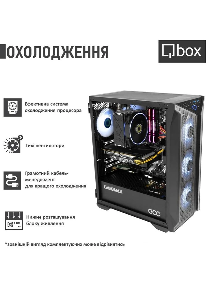 Комп'ютер I34830 Qbox (332770353)