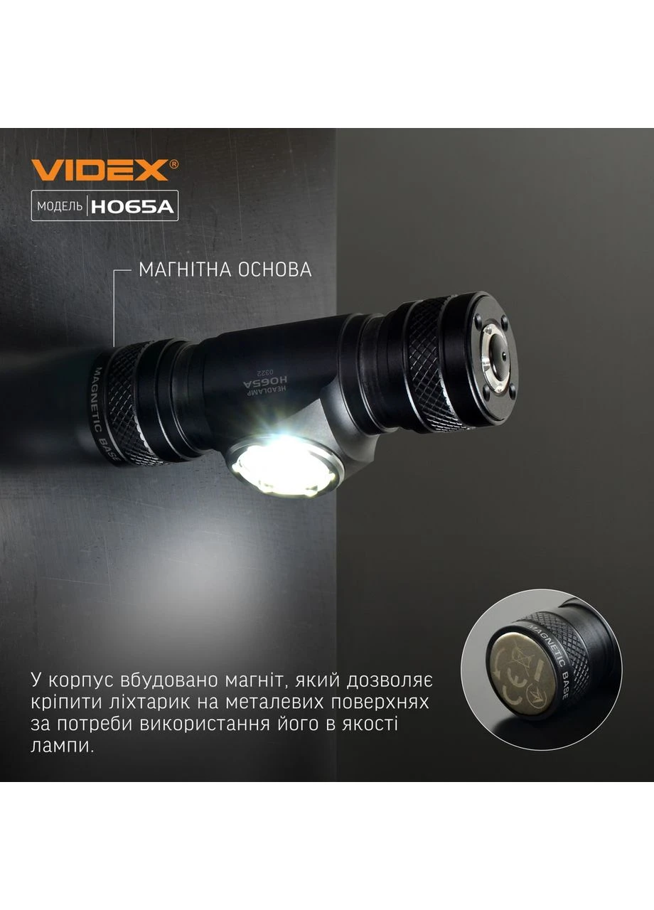 Фонарь налобный VLF-H065A 1200Lm 5000K Videx (396989825)