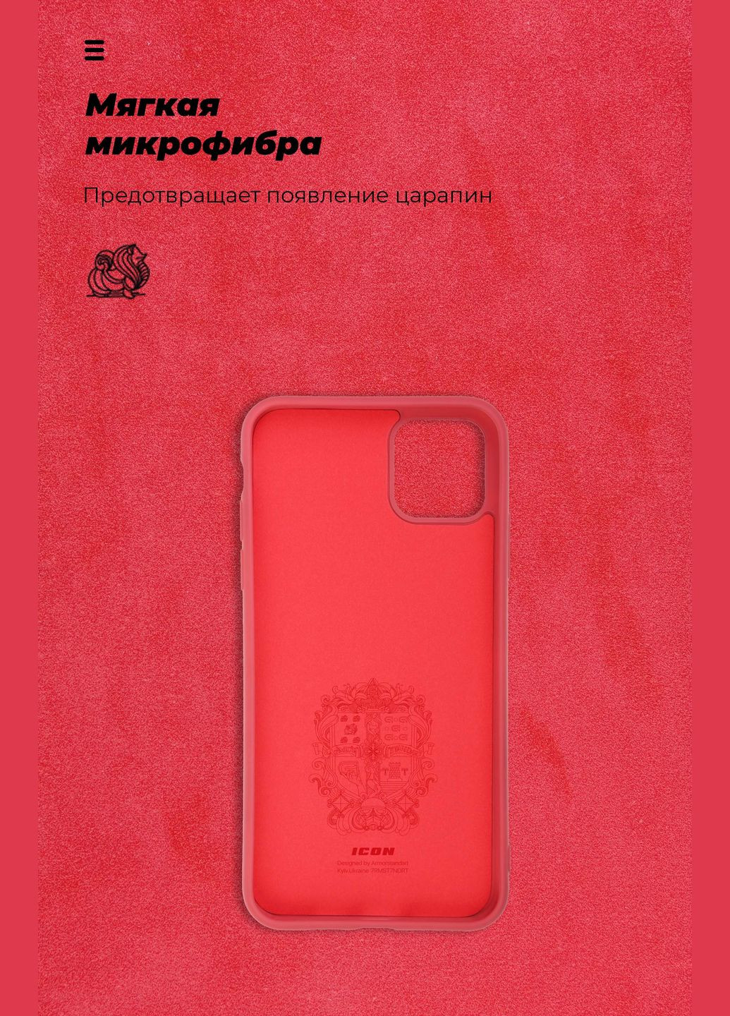 Панель ICON Case для Apple iPhone 11 Pro Max (ARM56710) ArmorStandart (259967636)
