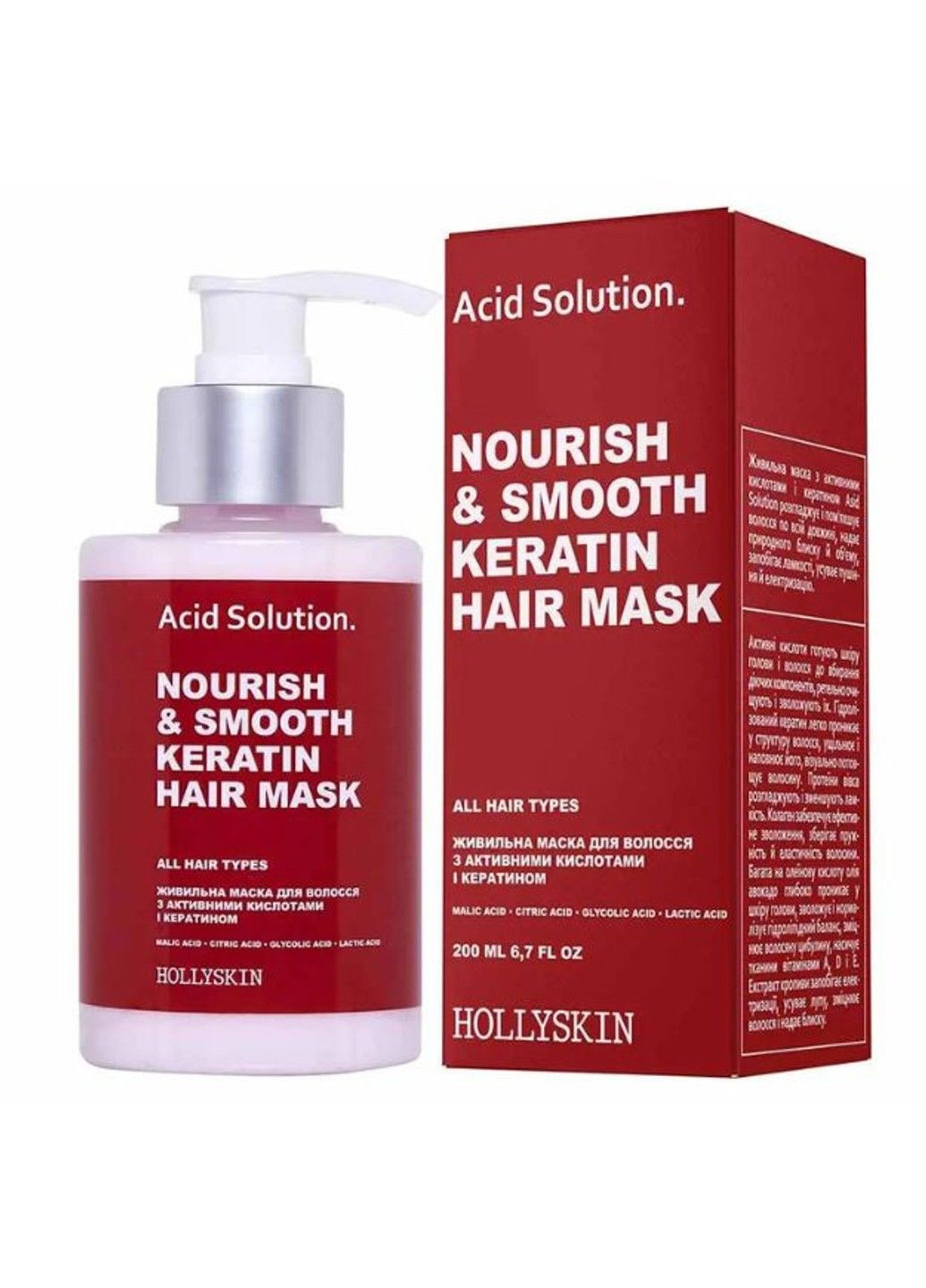 Питательная маска для волос с активными ми и кератином Acid Solution 200ml Hollyskin (298054109)