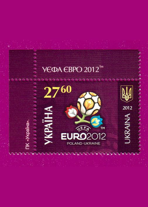 Марка 2012 года УЕФА ЕВРО 2012 (логотип) (угол с надписью) ЛВ Укрпошта (313863451)