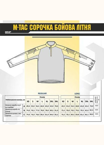 Сорочка бойова літня Gen.II Piquet MM14 Розмір M-TAC (344559421)