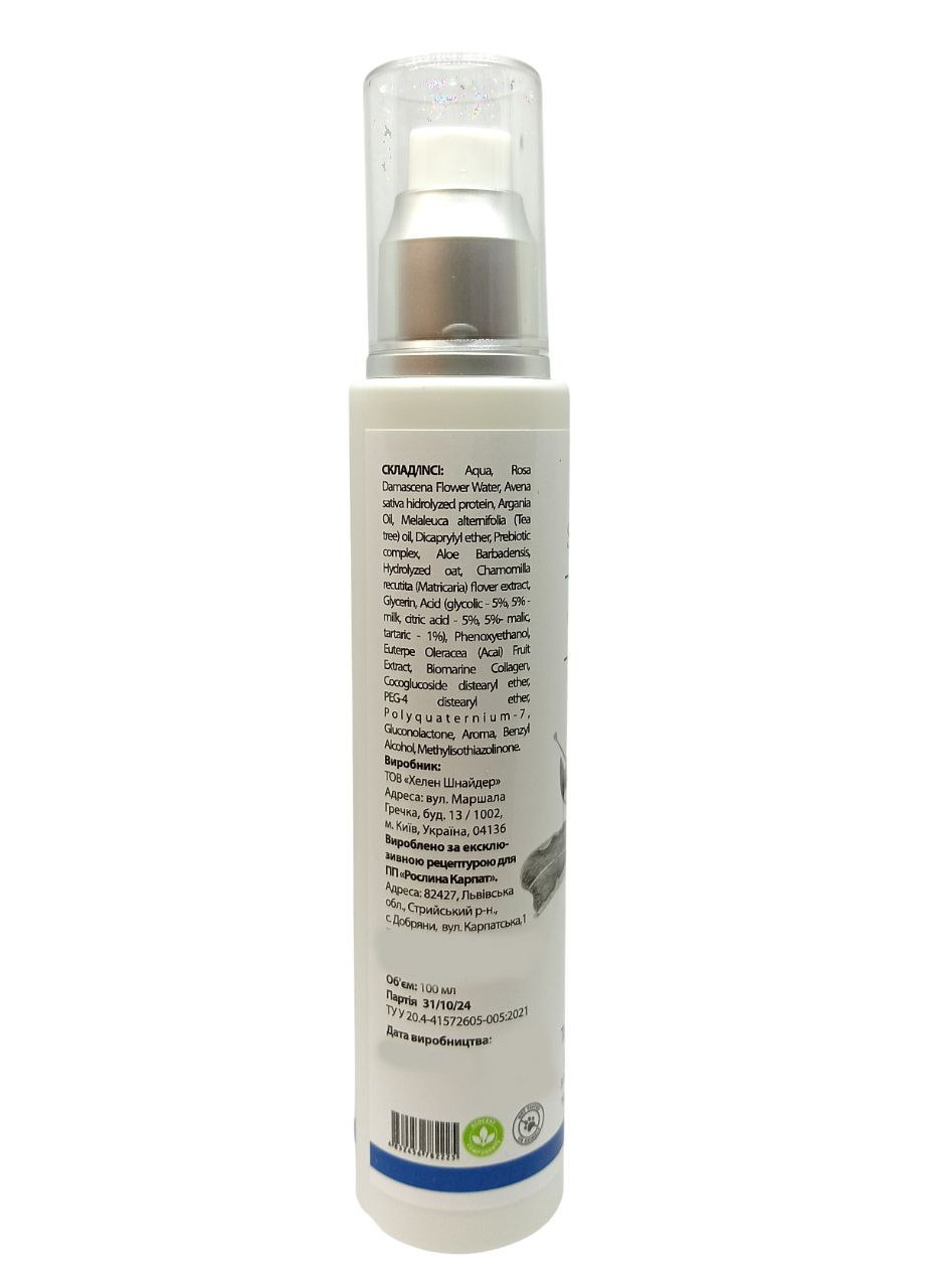 Тонизирующий гель для умывания с морским коллагеном и экстрактом ягод асаи 100 мл.« » Рослина Карпат (350314727)