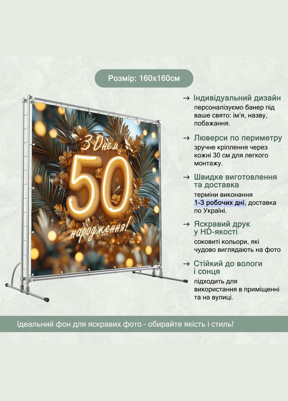 Банер для фотозони "З Днем народження" | 1.6×1.6 м | Святковий фон №42153 Vinylpex (360981823)