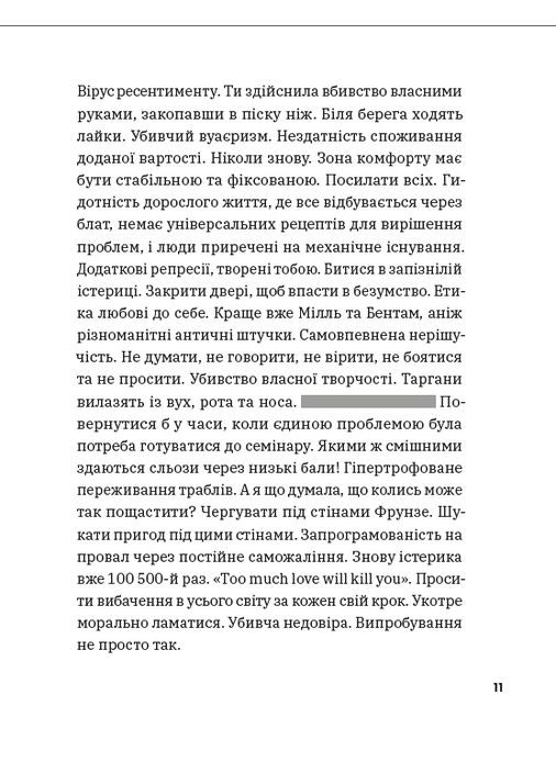 Таргани Видавництво "Смолоскип" (370116130)