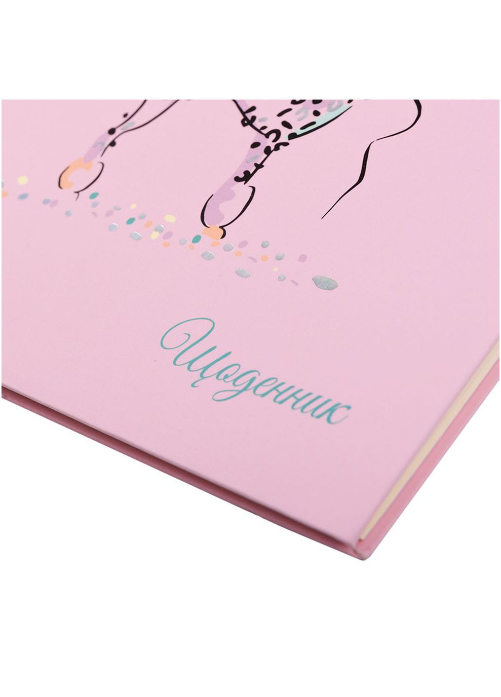 Дневник школьный интегральная обложка Fabulous Yes (299005238)