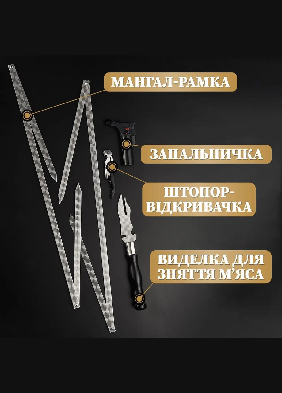 Шашлычный набор-комплект на подарок другу на 6 шампуров "Grills " Черный | 20 предметов Handmade G1 (342745303)