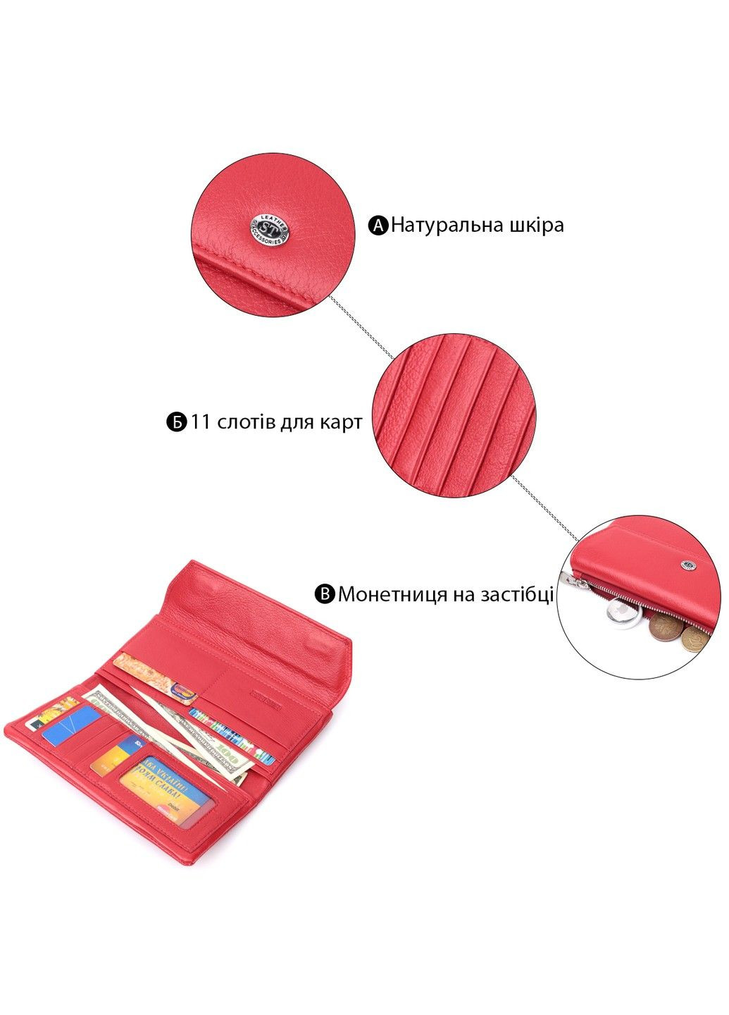 Портмоне для женщин с блоком для карт из натуральной кожи 22699 Красный st leather (298092935)