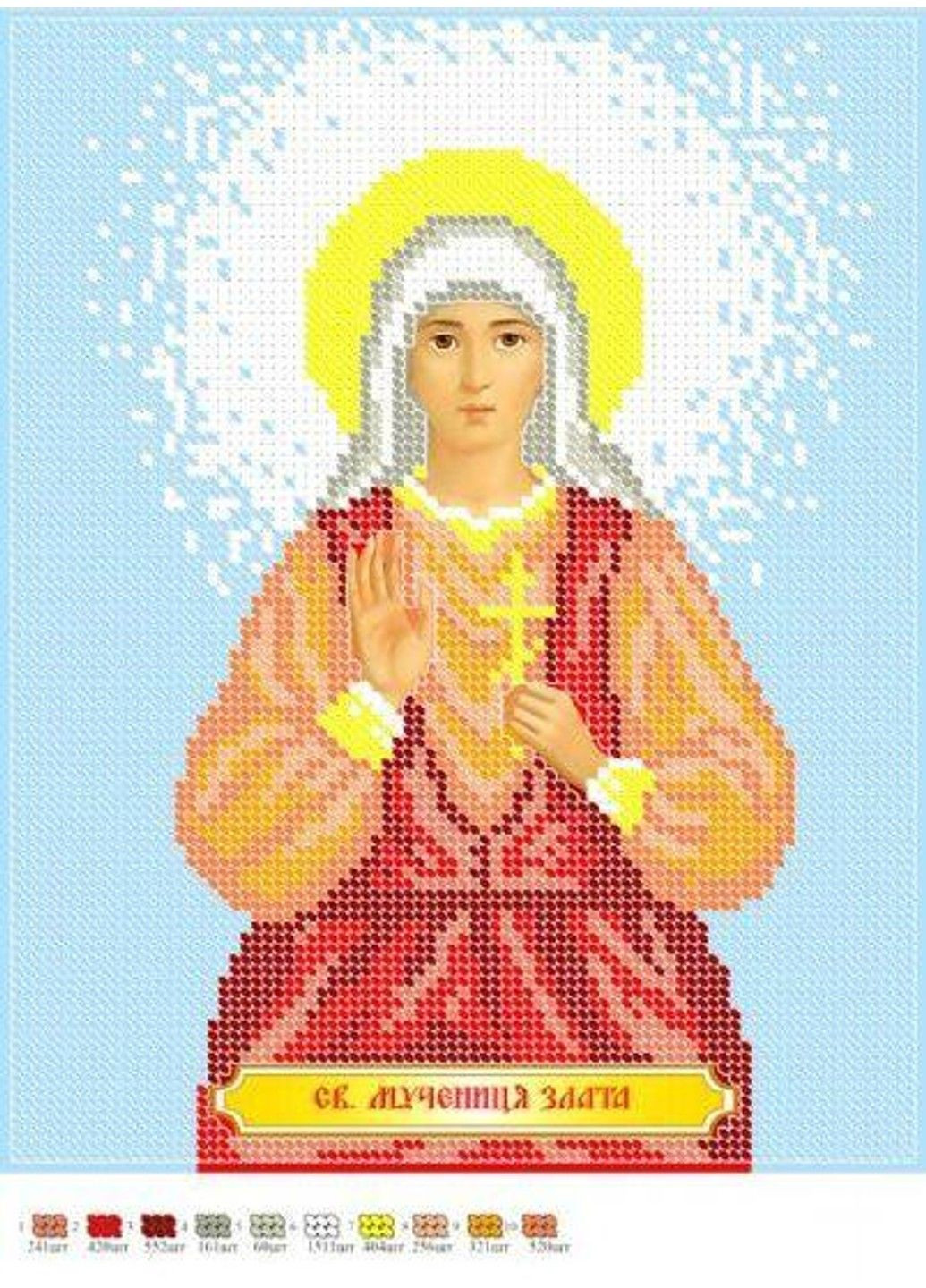 Схема для вышивки бисером Икона Святая мученица Злата Могленская частичная выкладка 30х23 см No Brand (333165976)