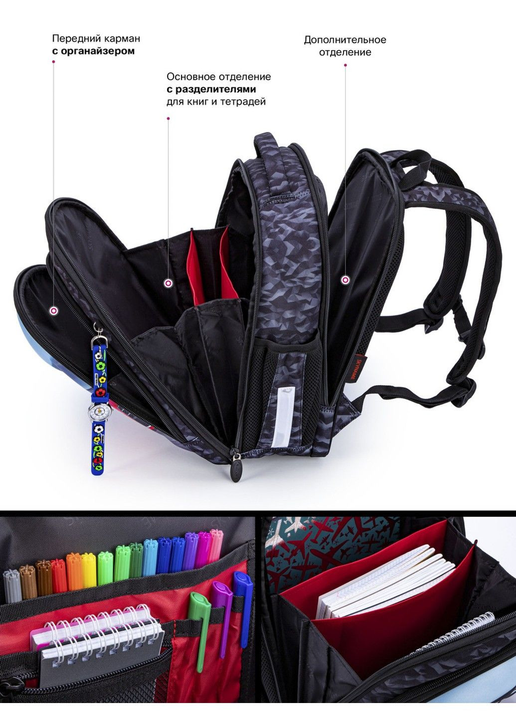 Шкільний рюкзак для хлопчиків /SkyName R4-417 Winner (291682894)