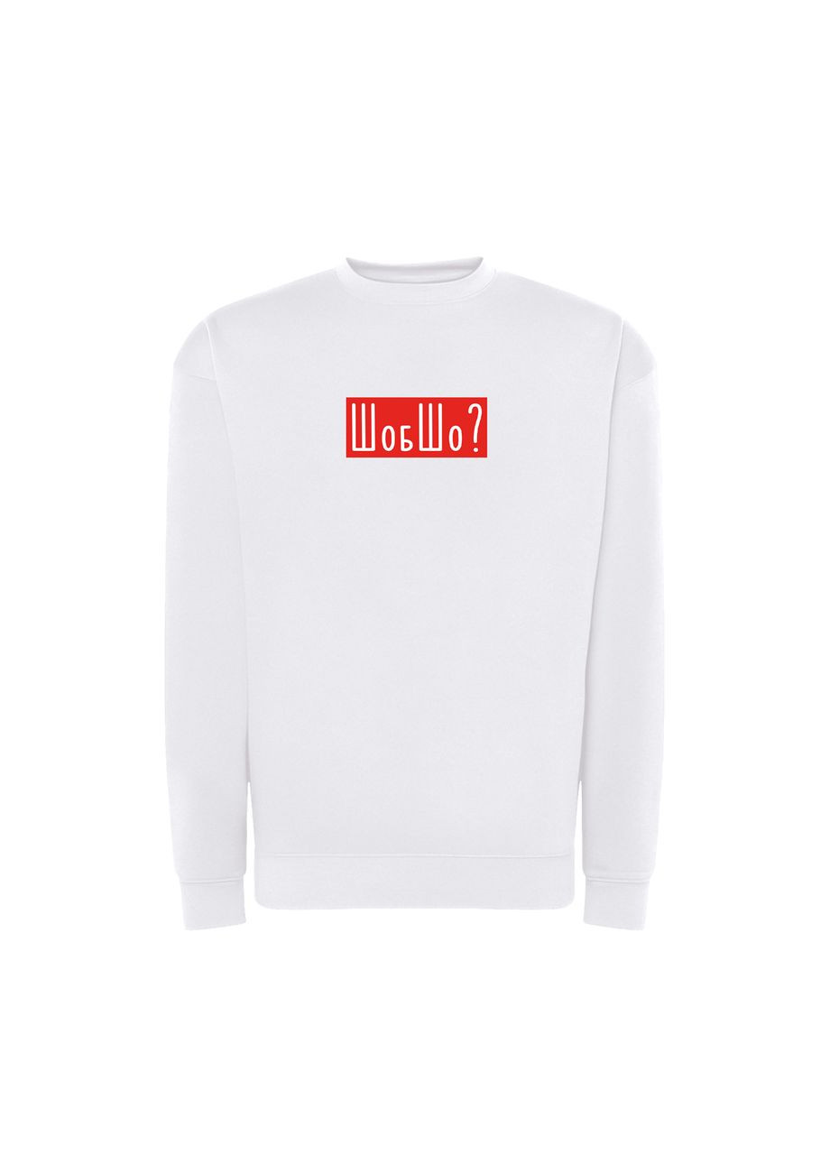 Белый свитшот с принтом "чтобы что?" (10514705252) ТiШОТКА (365435855)