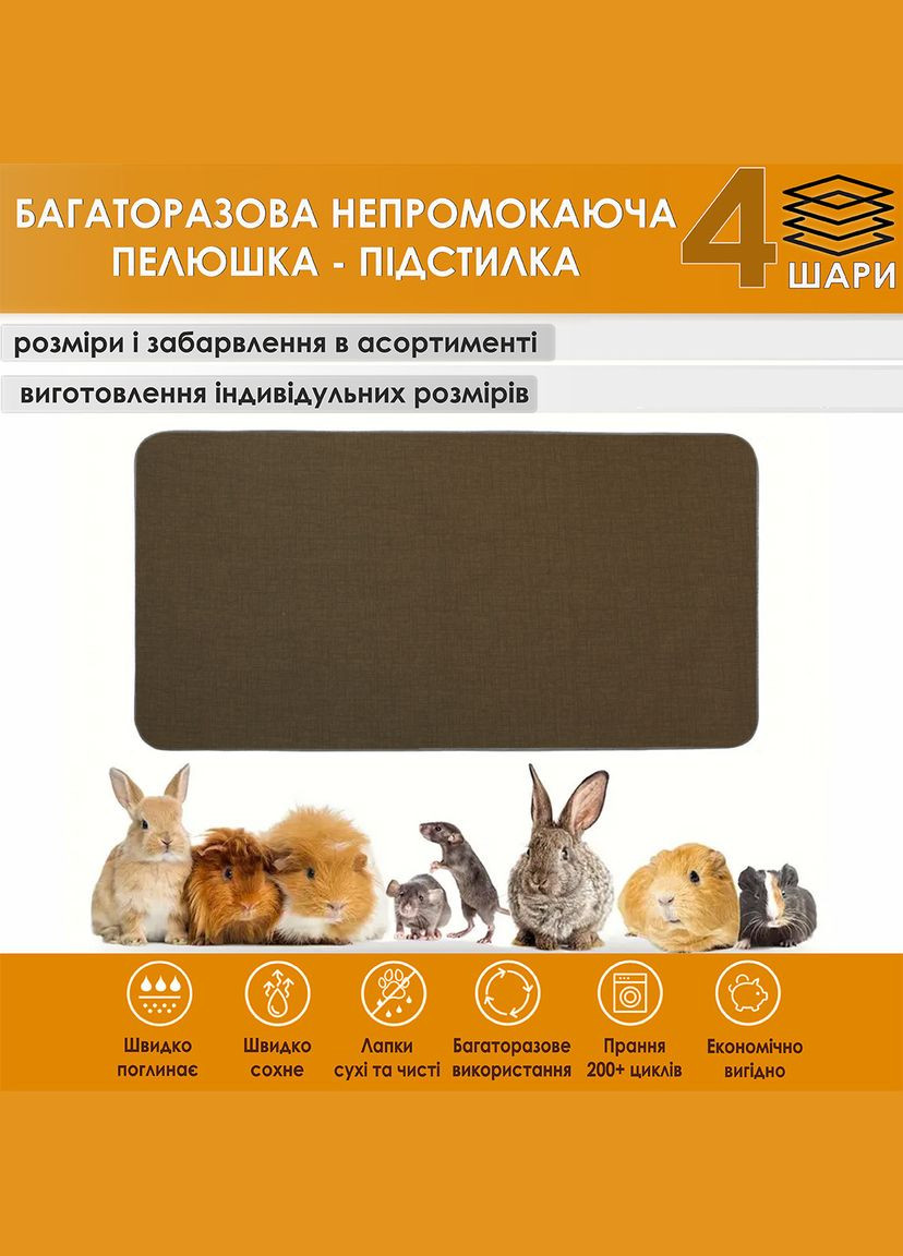 Многоразовая подстилка 30х60 см для животных 4004003 Giselle багаторазова пелюшка підстилка (328597035)
