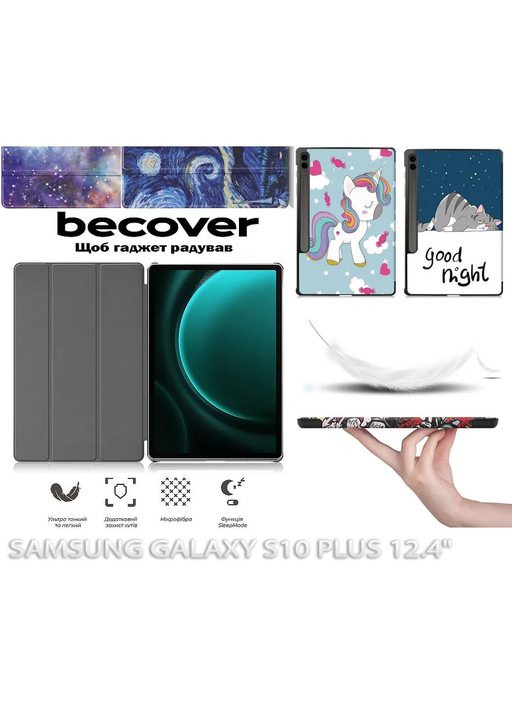 Чохол-книжка Smart Case для Samsung Galaxy Tab S10 Plus (SM-X820/SM-X826) 12.4" Red BeCover (360410296)