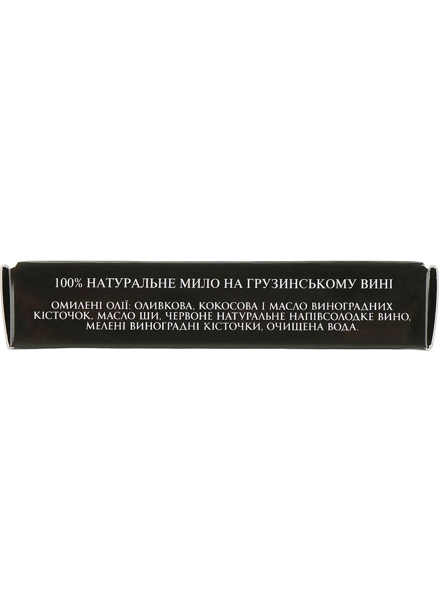 Натуральне мило "На червоному вині Хванчкара" Enjoy Eco Soap 50g (759119-25727) Enjoy & Joy (368656213)