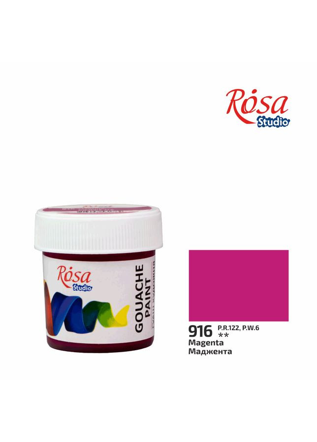Фарба гуашева Маджента (916) 20мл Studio [CD] Rosa (362581021)