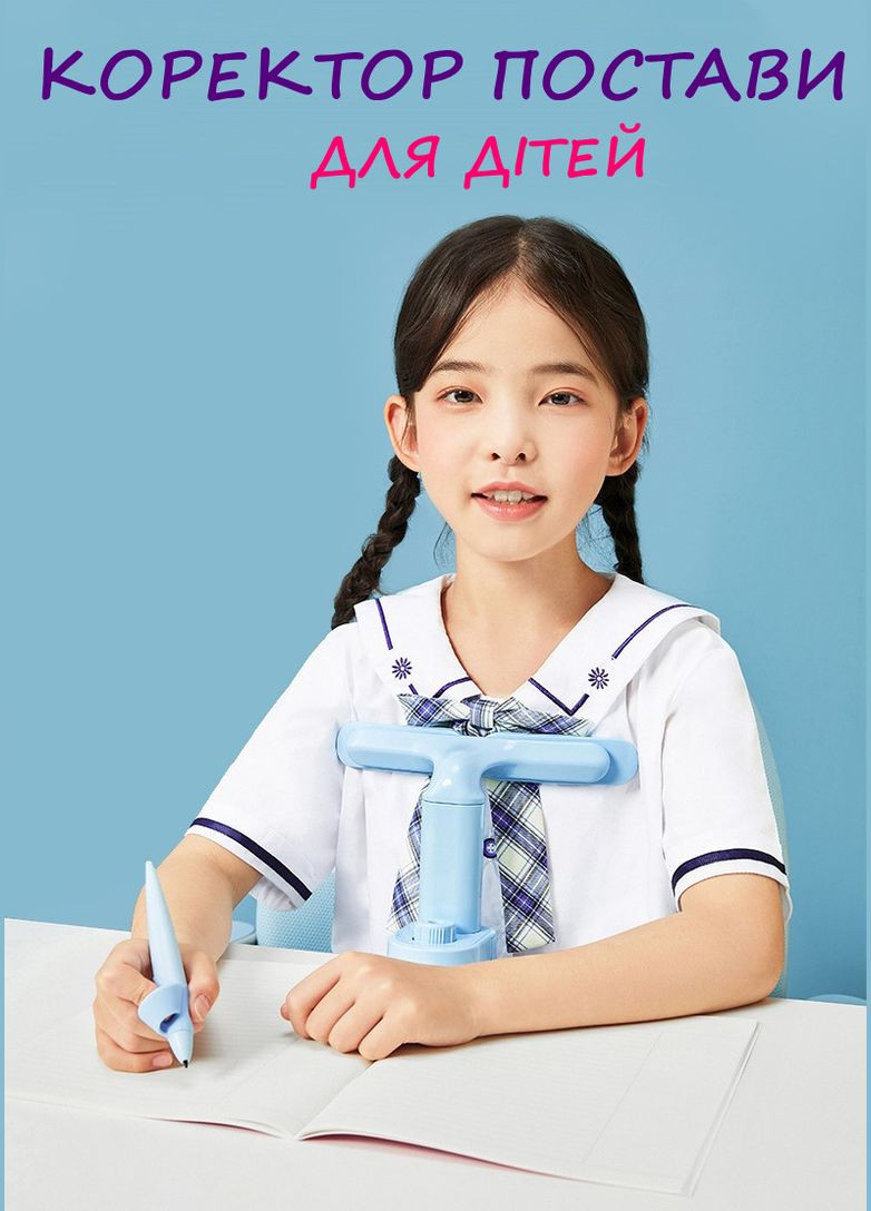 Реклінатор коректор спини дитячий утримувач постави на стіл No Brand (337097431)