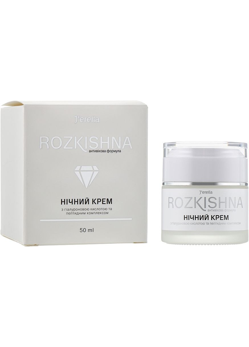 Ночной крем с гиалуроновой кислотой и пептидным комплексом Rozkishna 50ml (837605-41744) J'erelia (368647700)