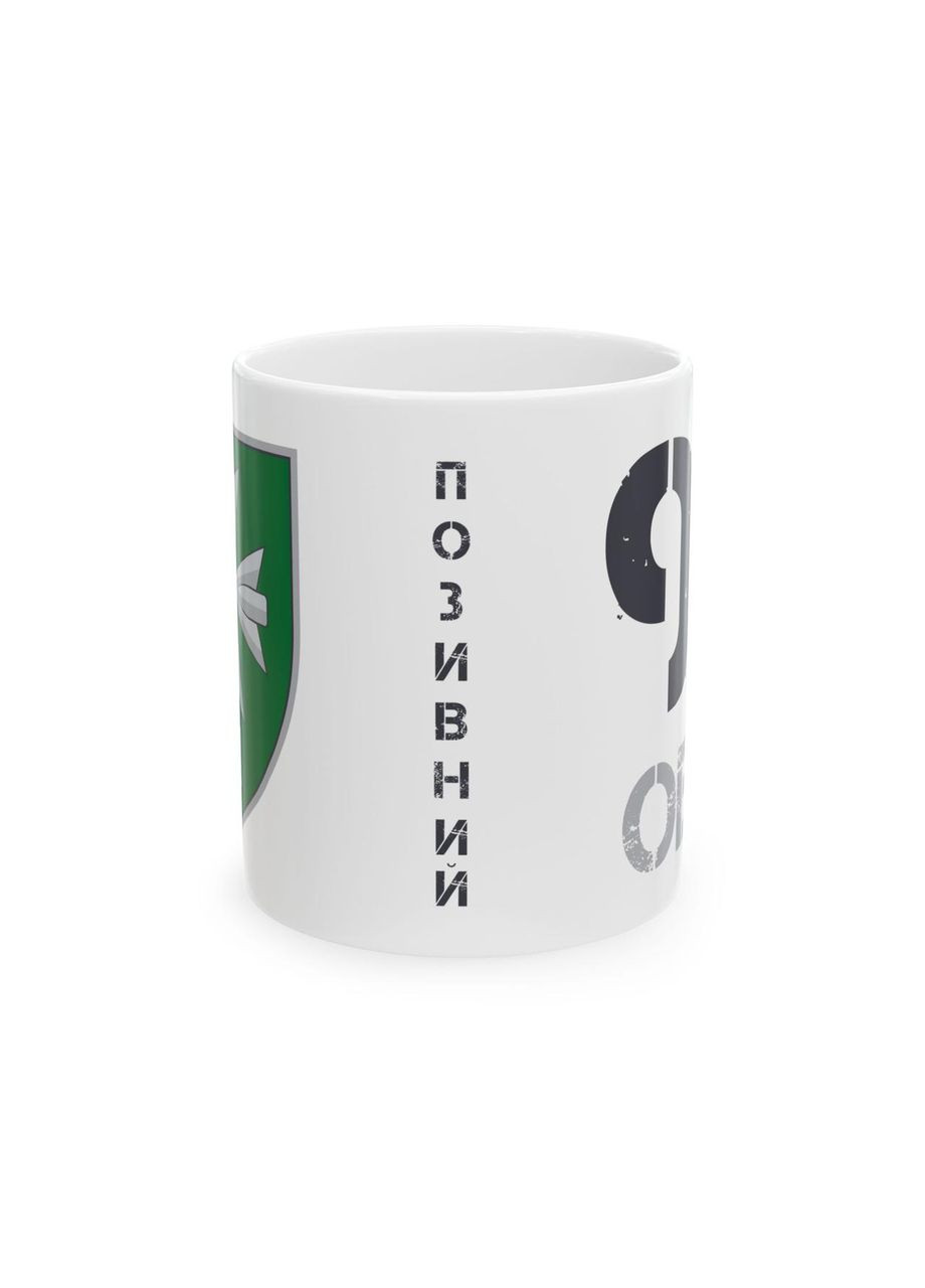 Чашка з шевроном "99-й окремий батальйон управління та забезпечення" No Brand (368671301)