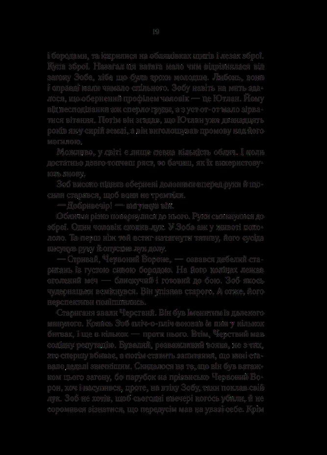 Книга Герои / Джо Аберкромби. Серия - Первый закон (на украинском) Клуб Сімейного Дозвілля (329153626)