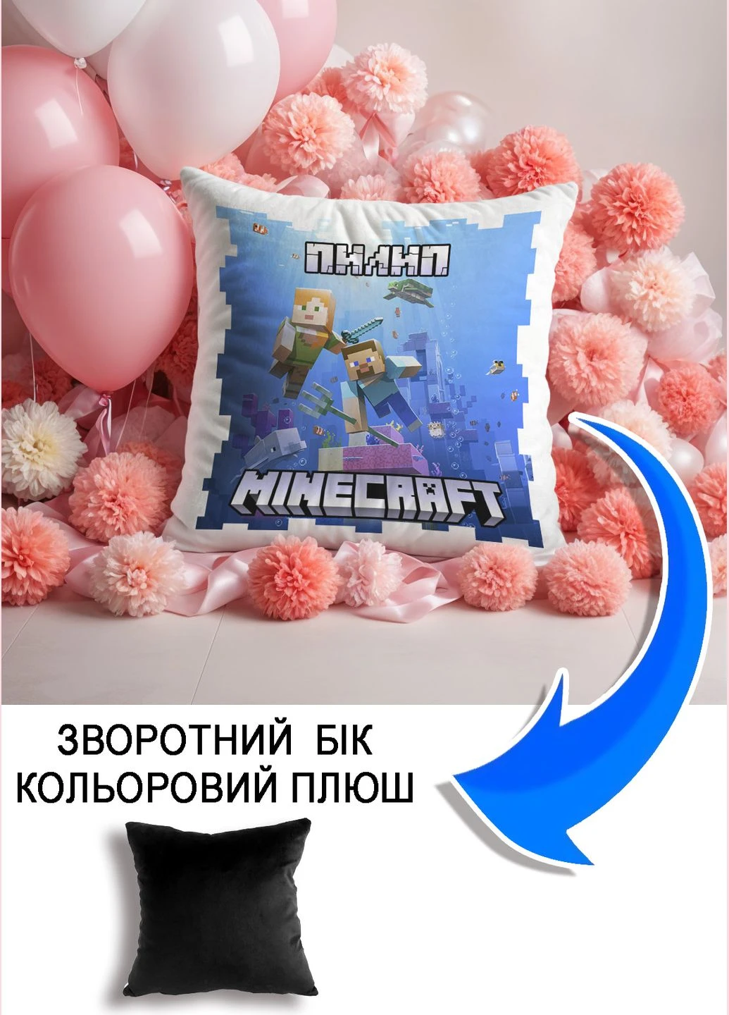 Подушка плюшевая Мерч Крафт Дизайн с принтом minecraft 1 имя Филипп черный плюш квадратный 33х33 см No Brand подушка (322534878)