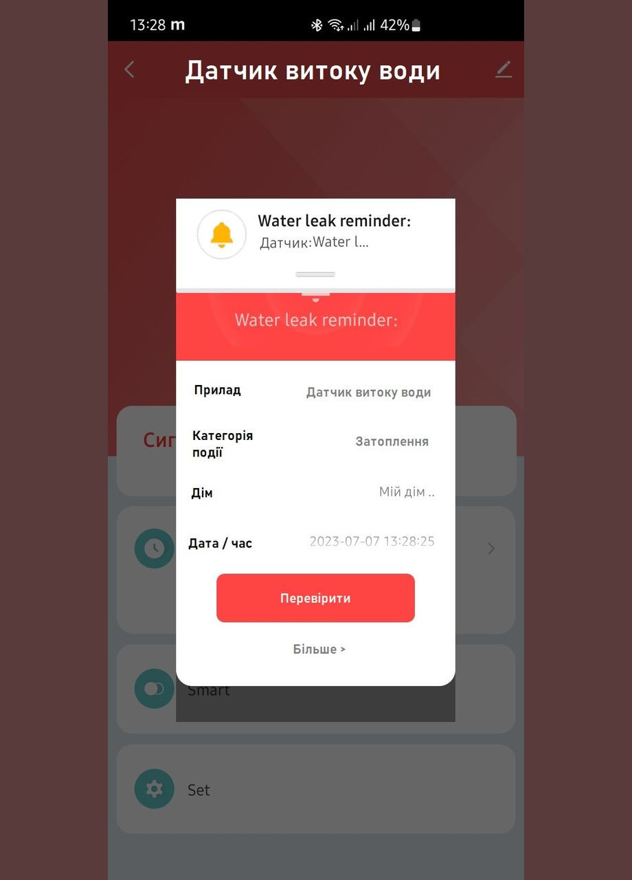 Wi-Fi датчик витоку води No Brand (334302269)