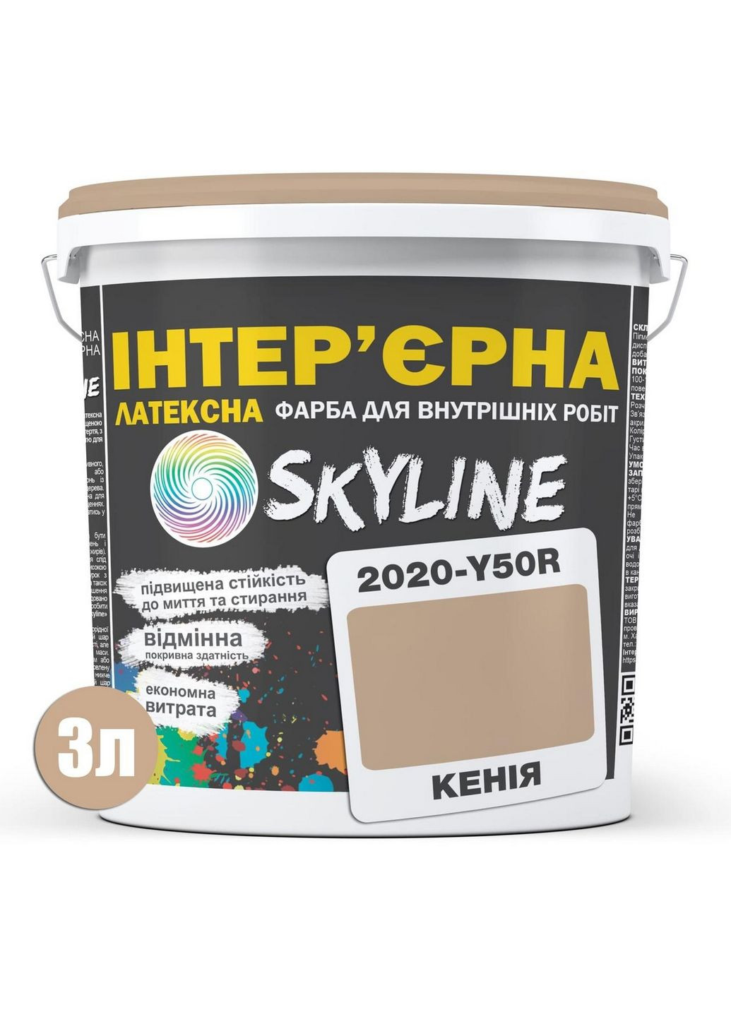 Краска интерьерная латексная 2020-Y50R 3 л SkyLine (289369637)