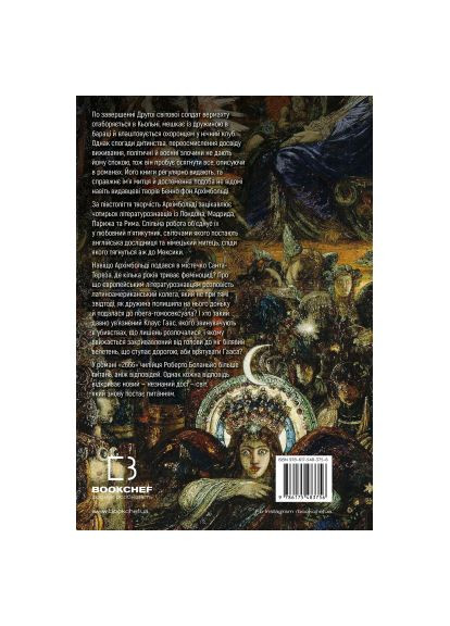 Книга 2666: роман - Роберто Боланьо (9786175483756) BookChef 2666: роман - Роберто Боланьйо (366651963)