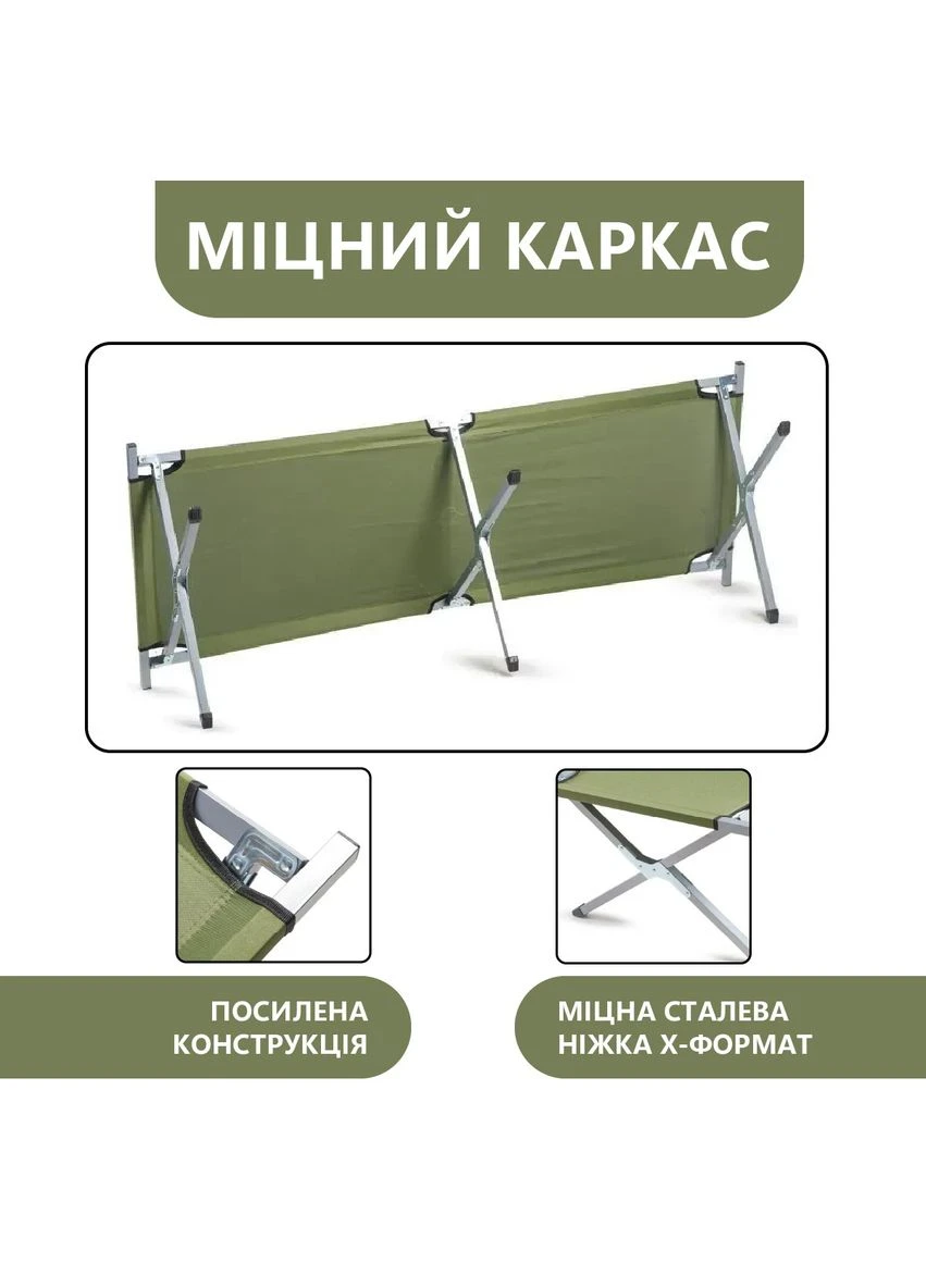 Армейская походная раскладушка до 150 кг Зеленая (LB-MC-B1-AGR) LEOBRO (400184361)