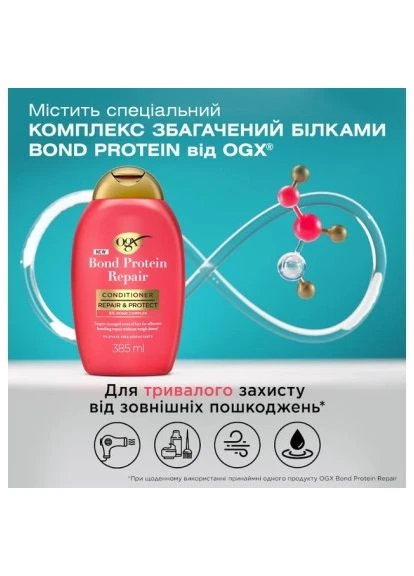Кондиціонер для волосся Bond Protein Repair Відновлювальний з протеїнами 385 мл (3574661818467) OGX (397607520)