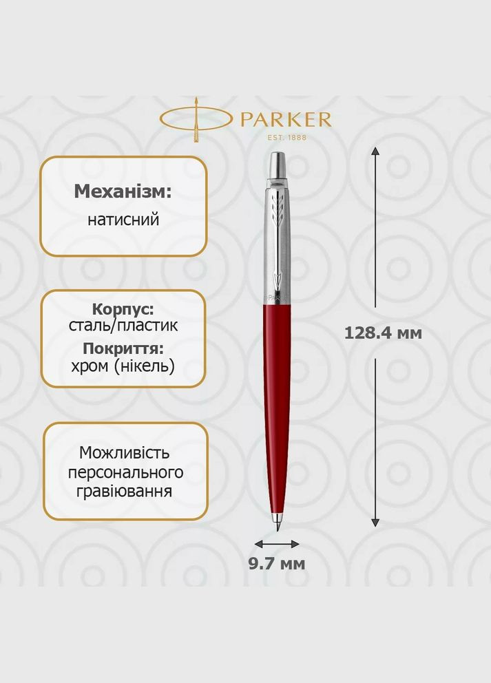 Подарунковий набір: Коробка + Кулькова ручка JOTTER 17 15 732 + Блокнот Axent Partner A5 125х195 червоний 8201-03-A Parker (316516589)