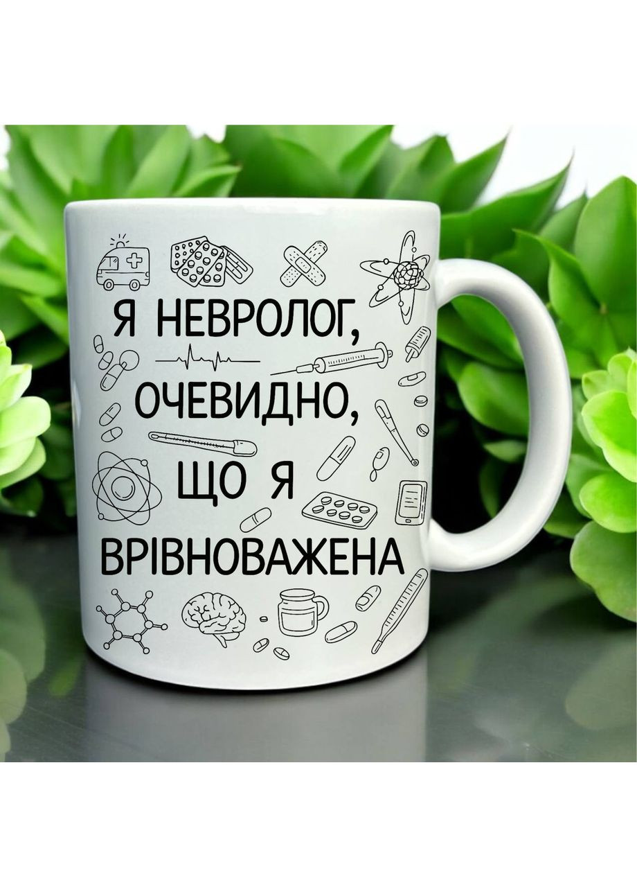 Чашка «Я невролог – очевидно, что я уравновешена» No Brand (366970158)