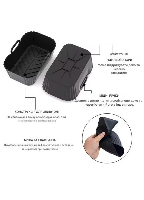 Пара силіконових прямокутних форм для аерофритюрниць SAM-845GR No Brand (381575902)
