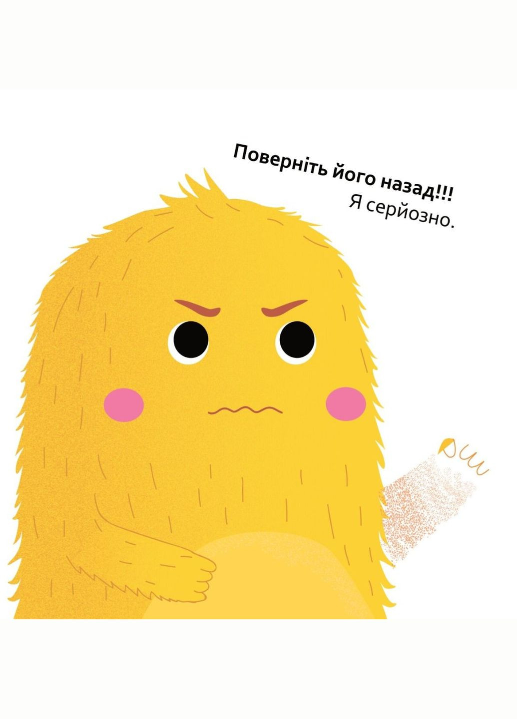 Дуже ДУЖЕ ревнива книжка. Буділова Г., 978-966-944-188-1 Мандрівець (284117358)