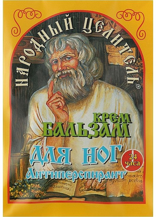 Крем-бальзам для ніг "Протигрибковий антиперспірант" - 10g (1125836-31102183) Народний цілитель (368857491)