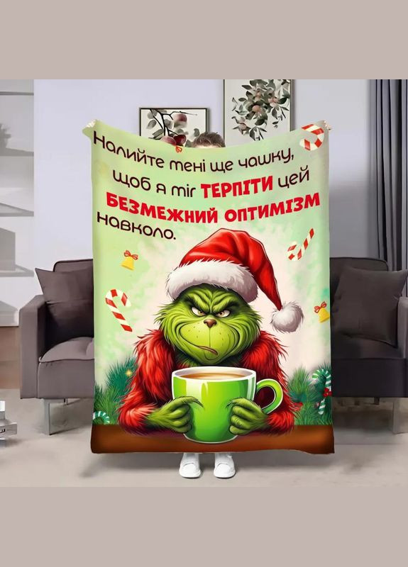 Плед покрывало Новогоднее Гринч:Чашка чаю 135х160 Разноцветное Плюш-велюр No Brand (315058989)