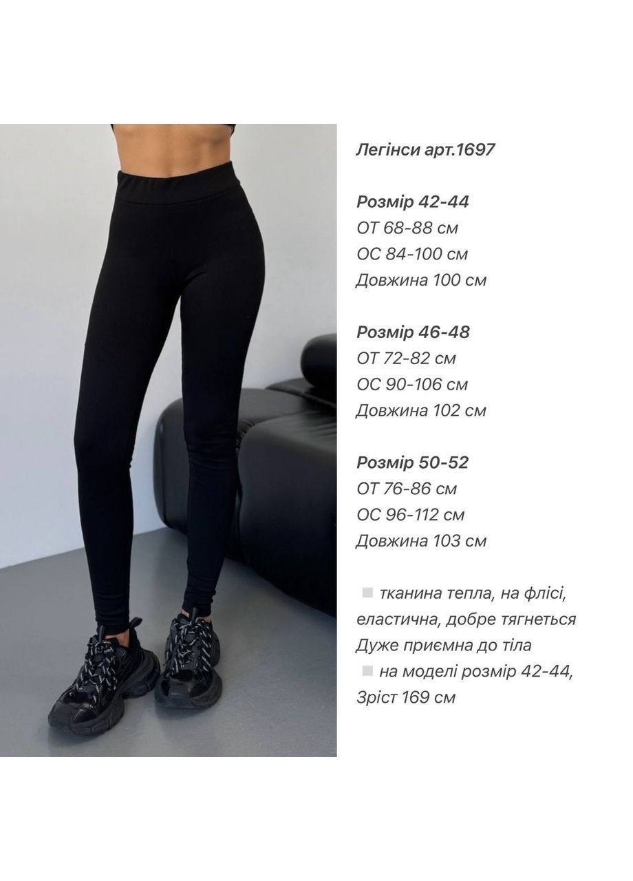 Женские лосины в рубчике на флисе Osoblyva (366643961)