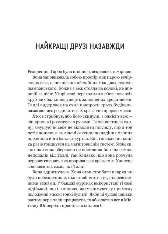 Отвратительные Vivat (370068660)