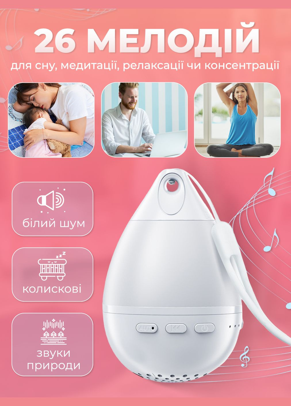 Генератор белого шума с ночником и таймером 26 мелодий белый шум для сна детей малыша младенца новорожденного ребенка грудничка No Brand (332796383)
