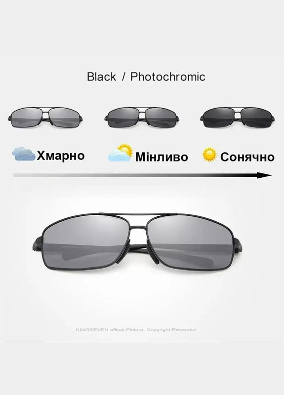 Мужские фотохромные поляризационные солнцезащитные очки N7088 Black Photochromic KINGSEVEN (303401615)