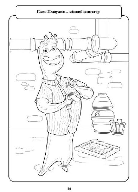 Стихии. Раскраска Видавництво "Егмонт Україна" (370151896)