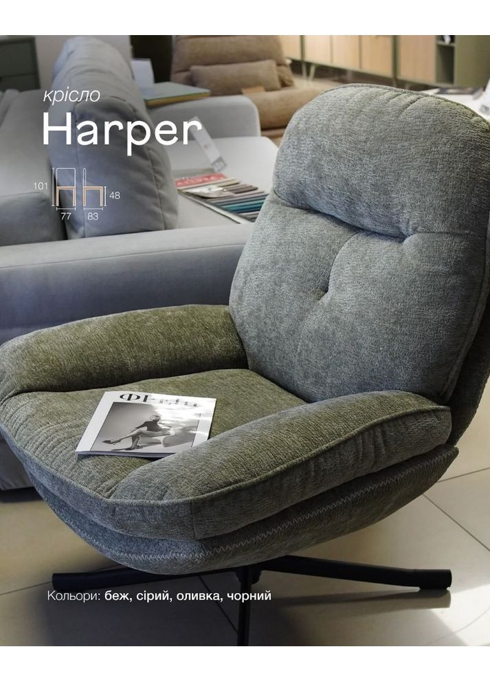 Крісло HARPER сіре Тк.240 HARPERSZ Signal (372178276)