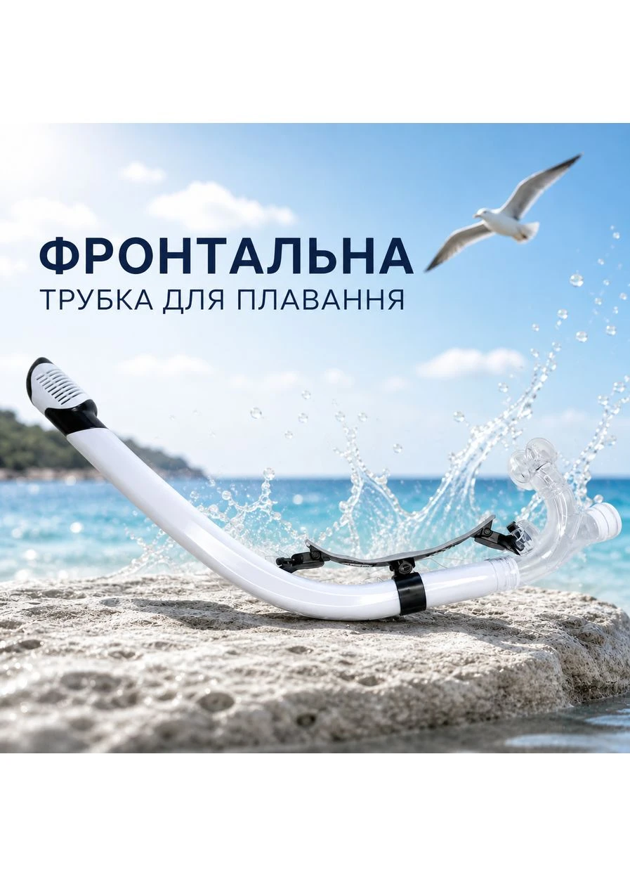 Трубка для плавання та підводного плавання для моря та басейну із захистом від води Професійна фронтальна трубка No Brand (400932332)