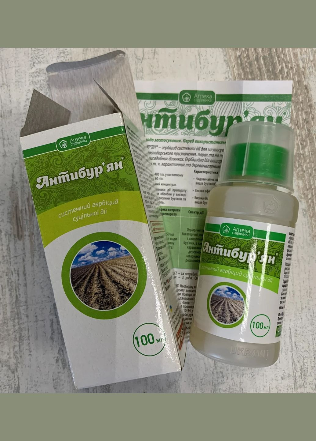 Антибур'ян 100мл Системний гербіцид суцільної дії, Укравіт УКРАВИТ (315728548)